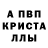 Первитин пудра Arran Booth