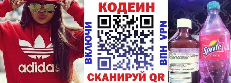 Codein Purple Drank  Калуга 