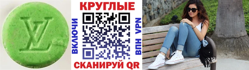 цены   Калуга  Экстази круглые 