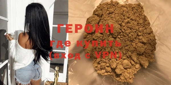 героин Бородино